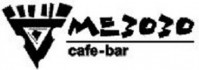 Кафе "Мезозо" Кафе "Мезозо"